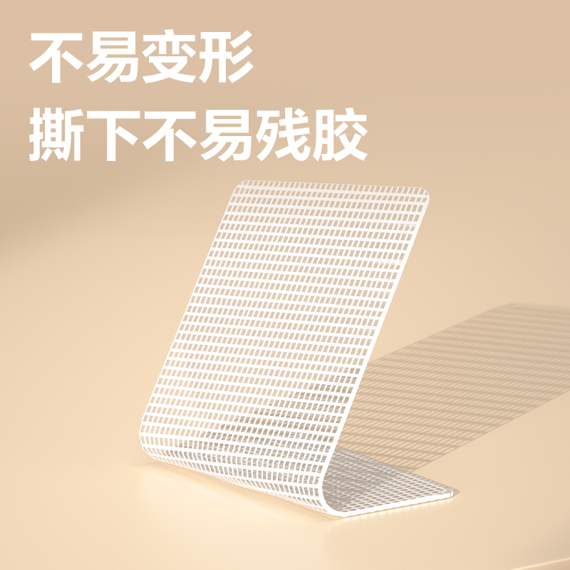 纵横JL703多功能网格双面胶贴35*15*1mm(白)(16片/袋)