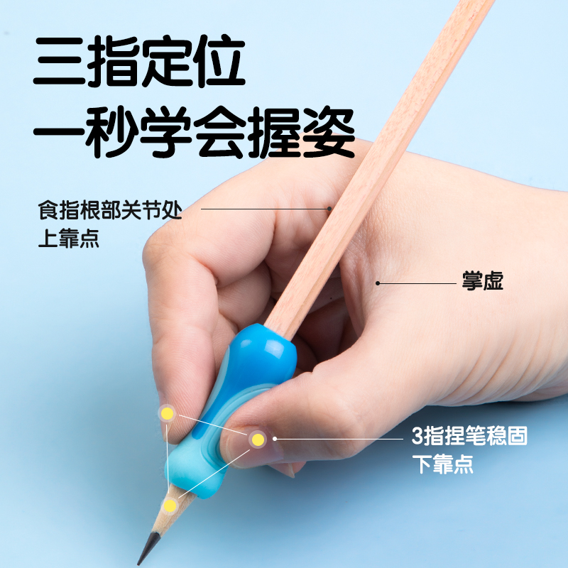 纵横VC500启学双色握笔器(混)(卡)