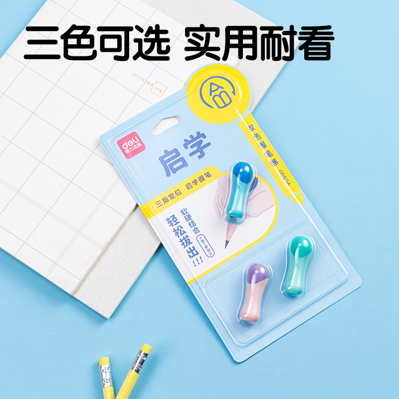 纵横VC500启学双色握笔器(混)(卡)