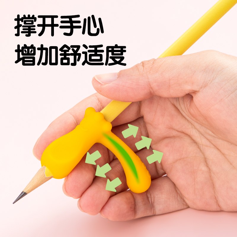 纵横VC502启学多阶段握笔护套套装(粉)(卡)
