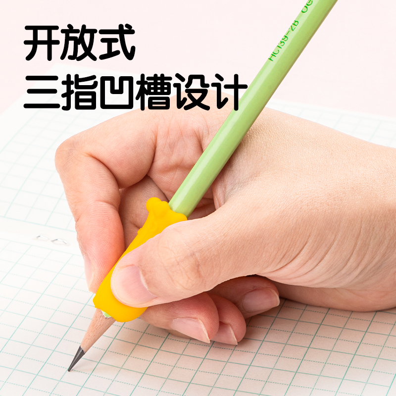 纵横VC502启学多阶段握笔护套套装(粉)(卡)