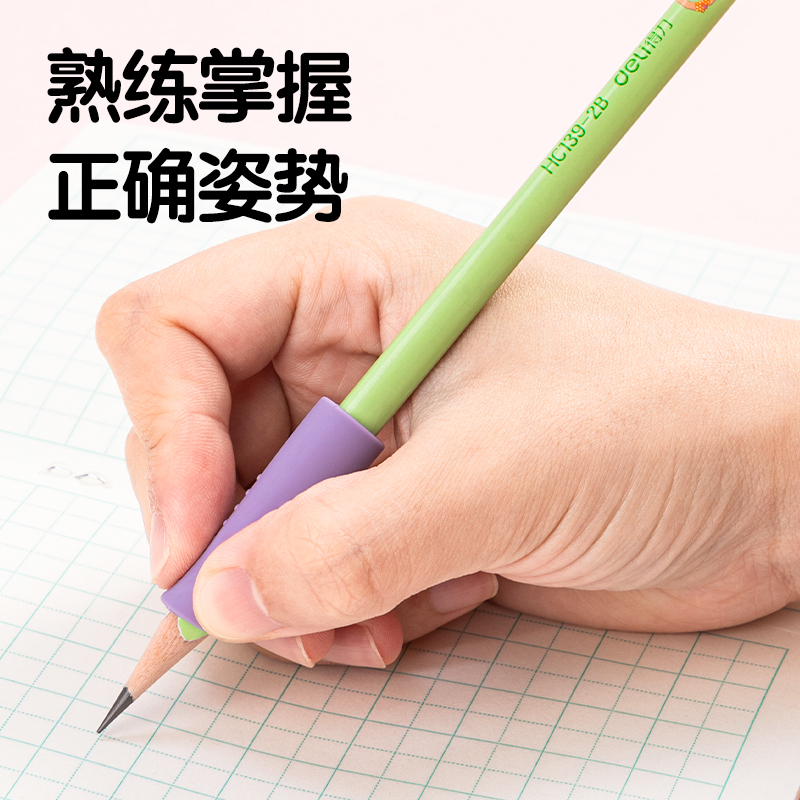 纵横VC502启学多阶段握笔护套套装(粉)(卡)