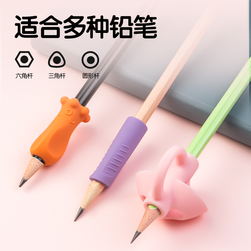 纵横VC502启学多阶段握笔护套套装(粉)(卡)