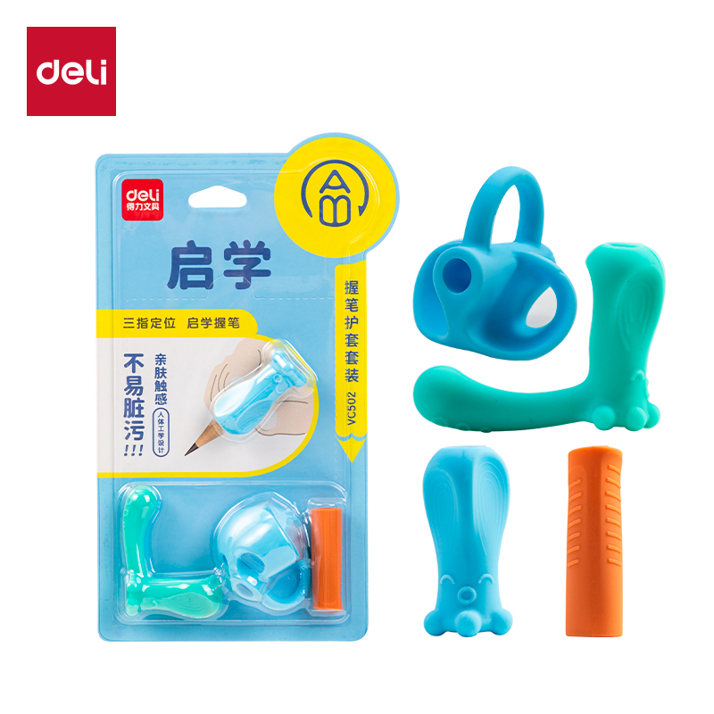 纵横VC502启学多阶段握笔护套套装(蓝)(卡)