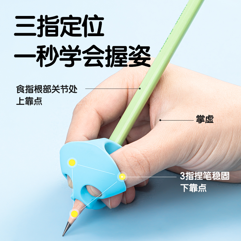 纵横VC502启学多阶段握笔护套套装(蓝)(卡)