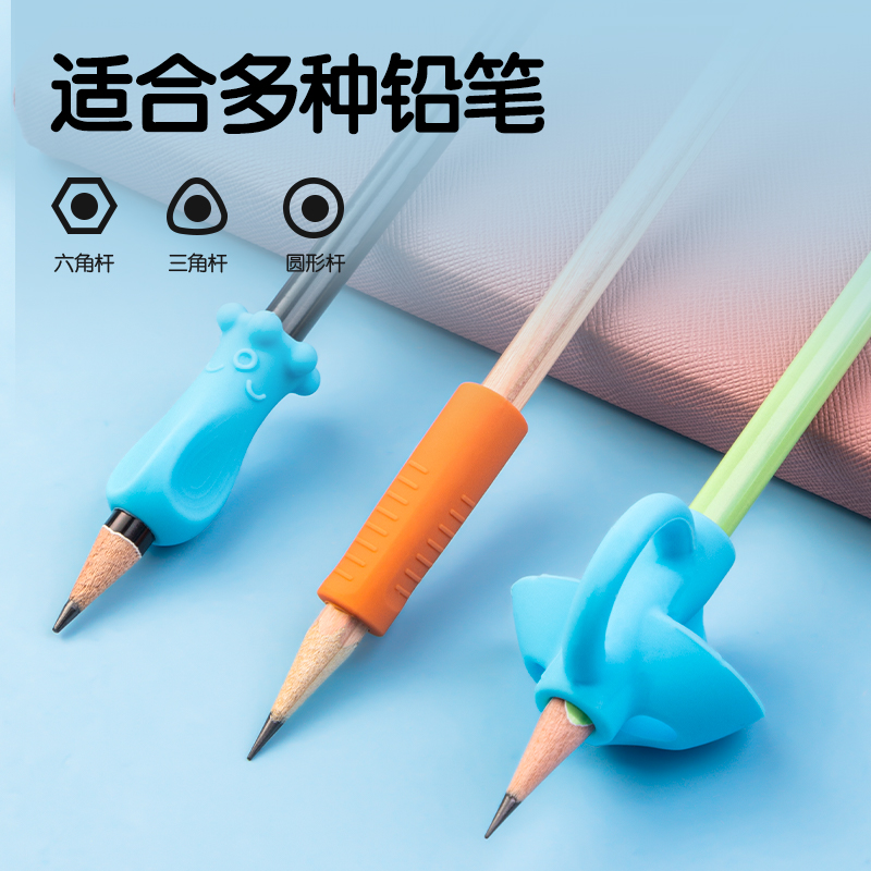 纵横VC502启学多阶段握笔护套套装(蓝)(卡)