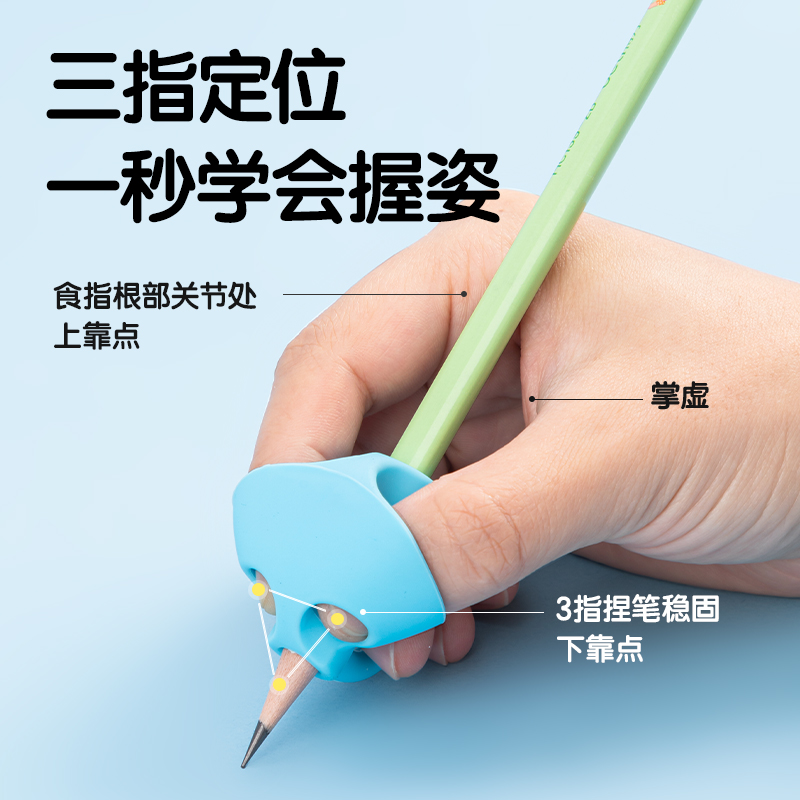 纵横VC501启学三指握笔护套(蓝)(卡)