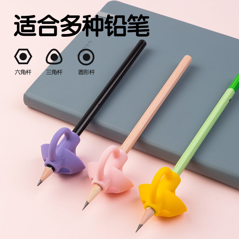 纵横VC501启学三指握笔护套(粉)(卡)