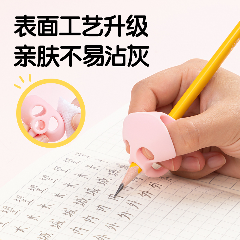 纵横VC501启学三指握笔护套(粉)(卡)
