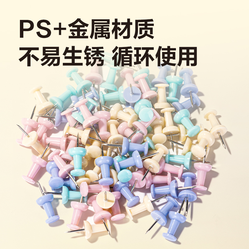 纵横0042-A彩色工字钉(混)(80只/筒)