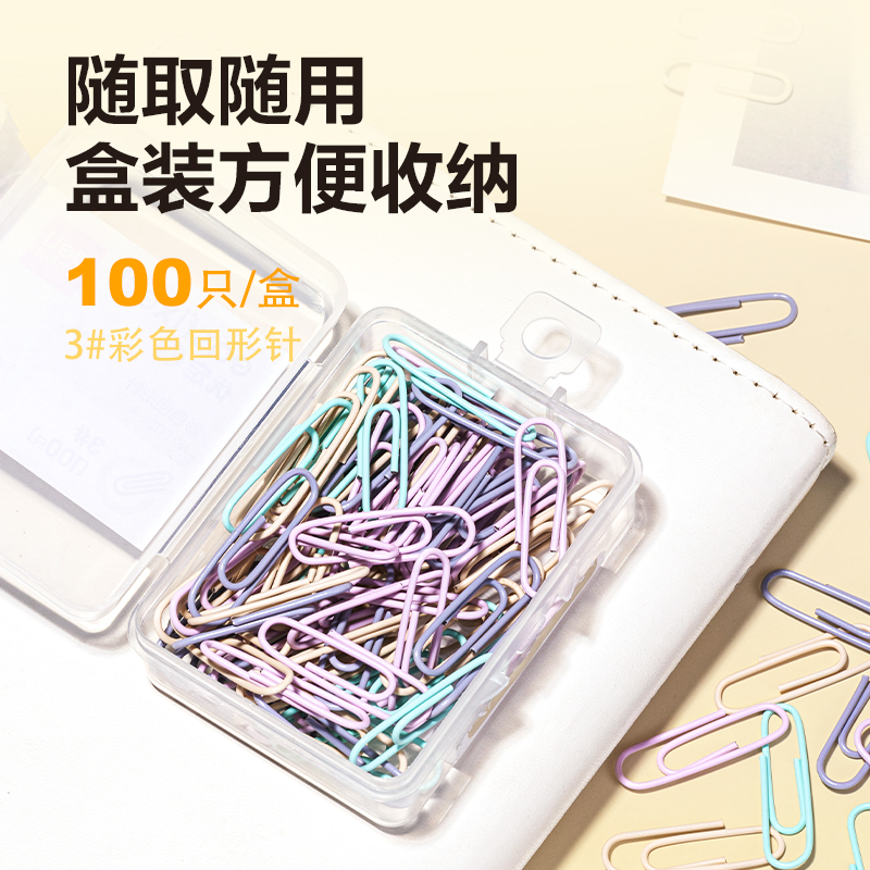纵横0024-A彩色回形针(混)（100只/盒）