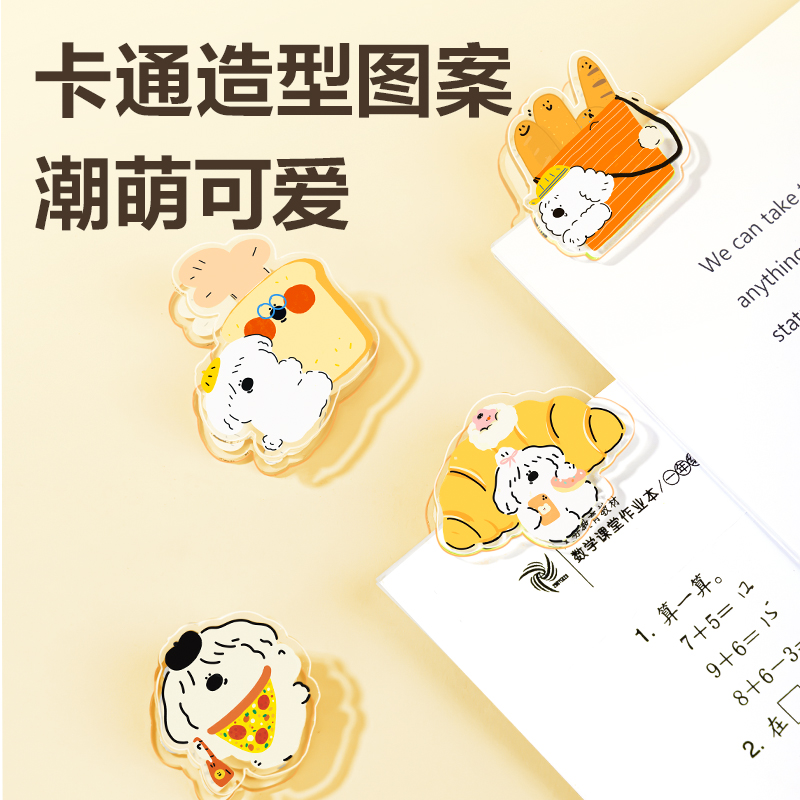 纵横TP550卡通夹-面包小狗(彩)（个）