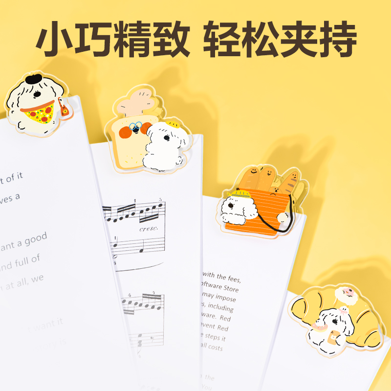 纵横TP550卡通夹-面包小狗(彩)（个）