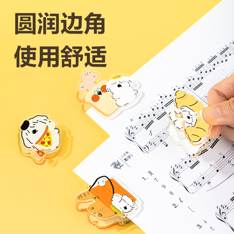 纵横TP550卡通夹-面包小狗(彩)（个）