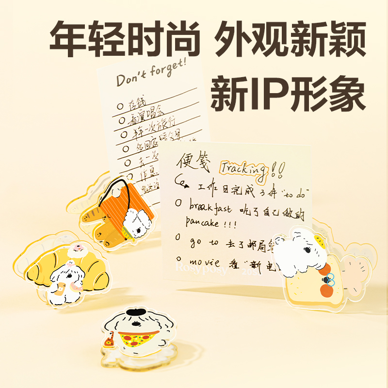 纵横TP550卡通夹-面包小狗(彩)（个）