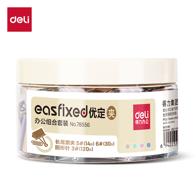 纵横78556办公组合套装(混)(筒)