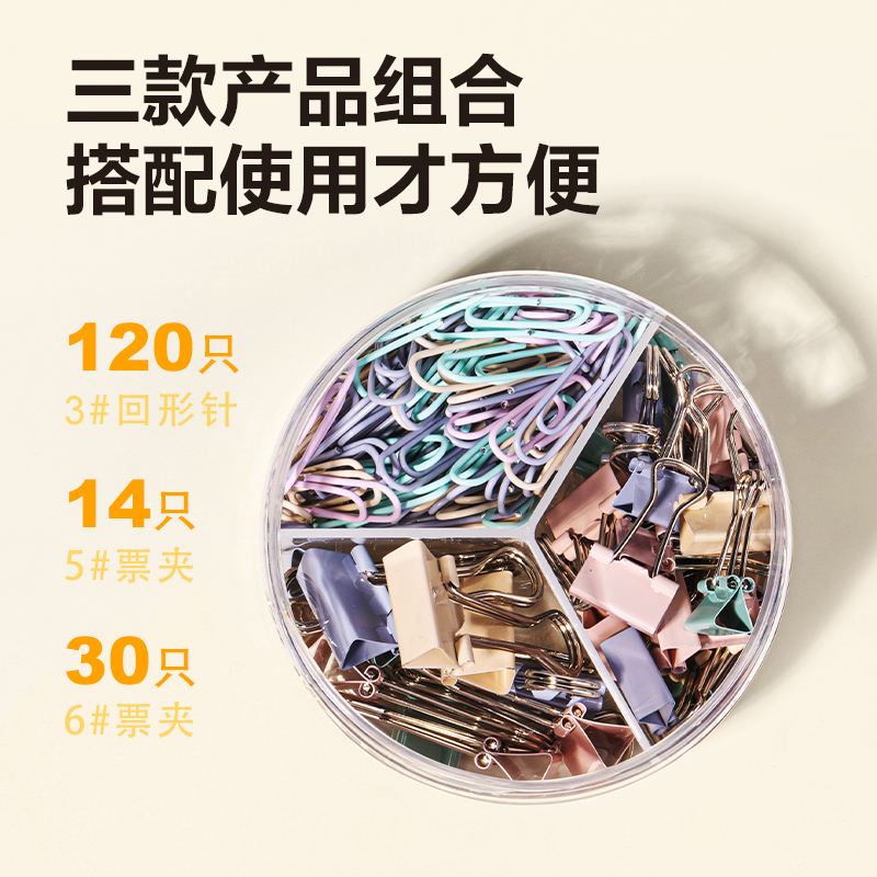 纵横78556办公组合套装(混)(筒)
