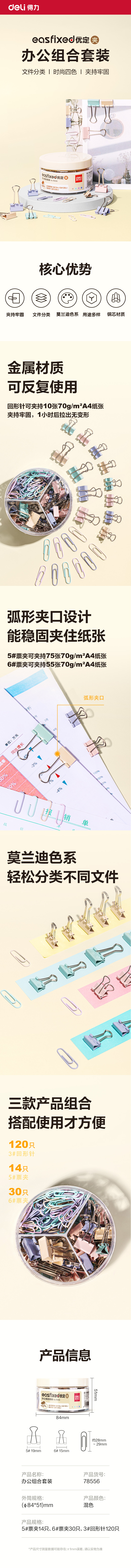 纵横78556办公组合套装(混)(筒)