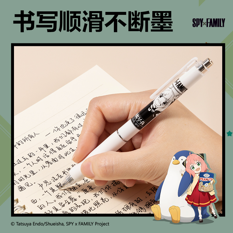 纵横SA625间谍过家家速干按动IP中性笔0.5mm尖锥头(黑)(3支/盒)