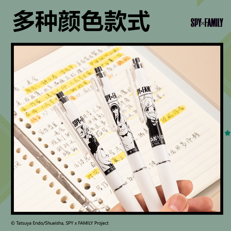 纵横SA625间谍过家家速干按动IP中性笔0.5mm尖锥头(黑)(3支/盒)
