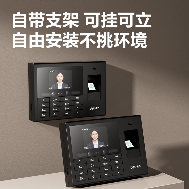 纵横3765WPRO人脸指纹混合识别考勤机(黑)(台)