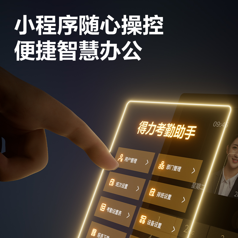 纵横3765WPRO人脸指纹混合识别考勤机(黑)(台)