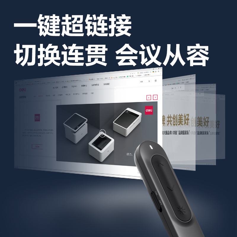 纵横MA100U-L激光翻页笔(深灰)(支)
