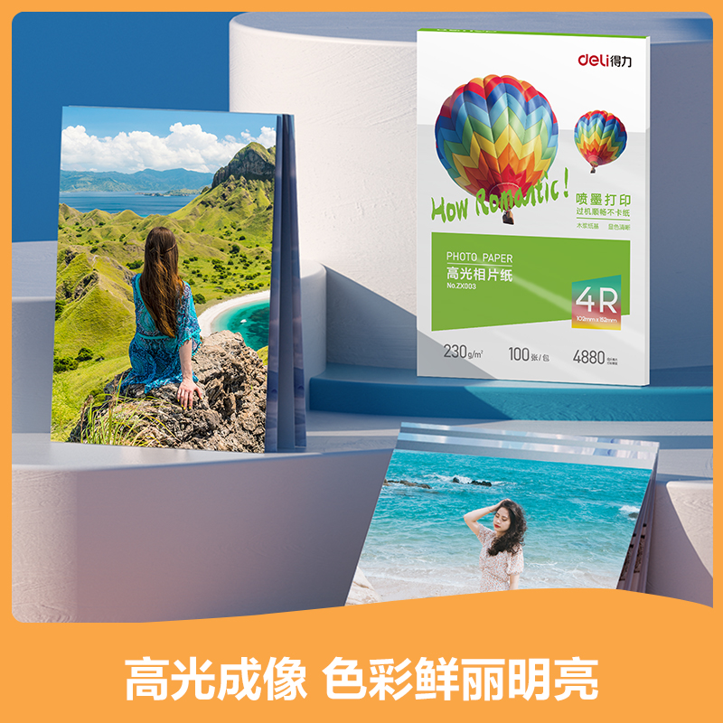 纵横ZX003高光相片纸6寸-230g/㎡(白)(100张/盒)