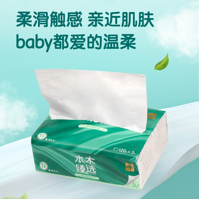 本木臻选MR3120软抽3层120抽(6包/提)(包)(绿)