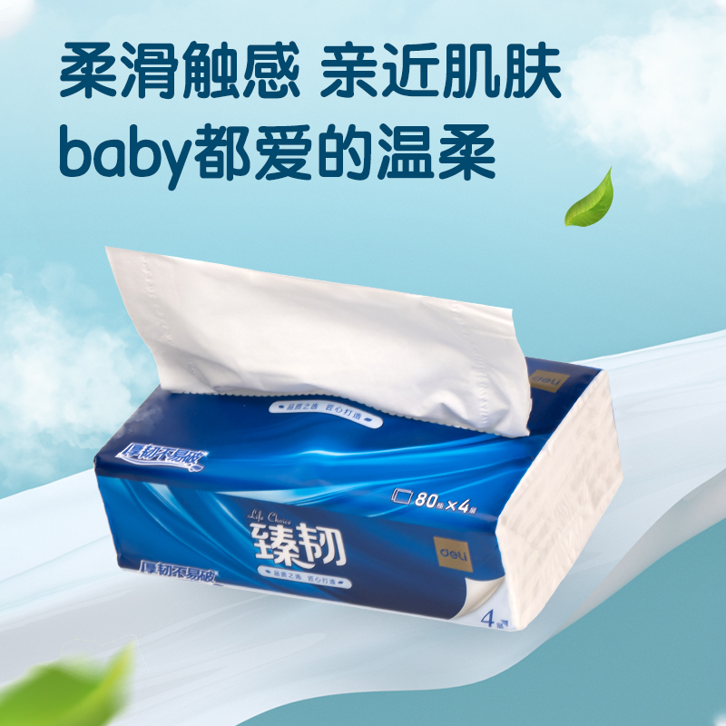 臻韧MR4080软抽4层80抽(6包/提)(包)(蓝)