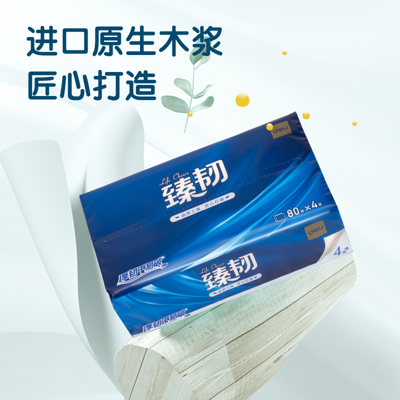 臻韧MR4080软抽4层80抽(6包/提)(包)(蓝)