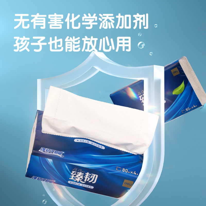 臻韧MR4080软抽4层80抽(6包/提)(包)(蓝)