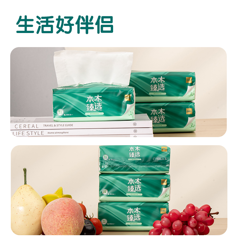 本木臻选MR3100软抽3层100抽(10包/提)(提)(绿)