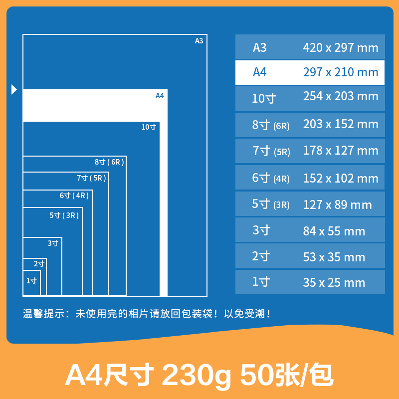 纵横ZX004双面高光相片纸A4-230g/㎡ (白)(50张/包)
