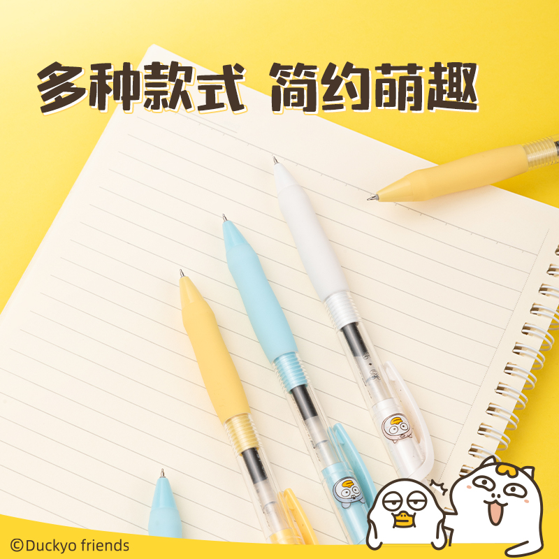 纵横S60-DK小刘鸭速干按动IP中性笔0.5mmST头(黑)(支)