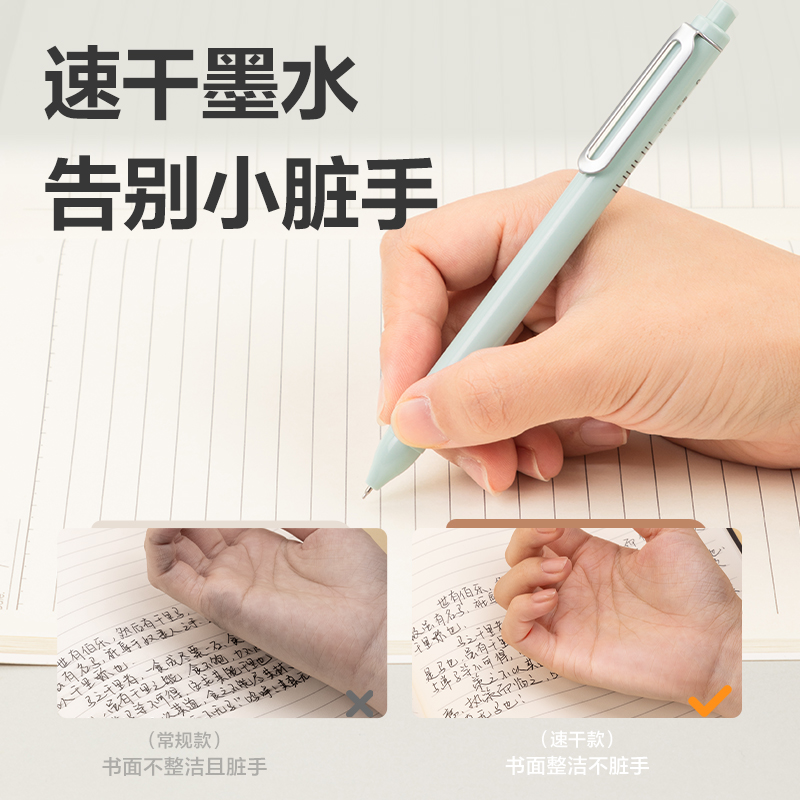 纵横SA338乐素速干按动个人中性笔0.5mmST笔头(黑)(支)