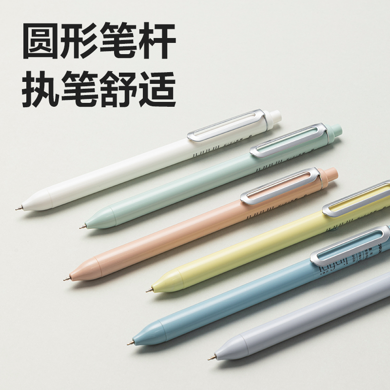 纵横SA338乐素速干按动个人中性笔0.5mmST笔头(黑)(支)
