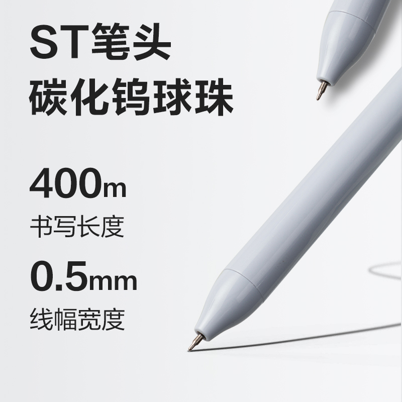 纵横SA338乐素速干按动个人中性笔0.5mmST笔头(黑)(支)