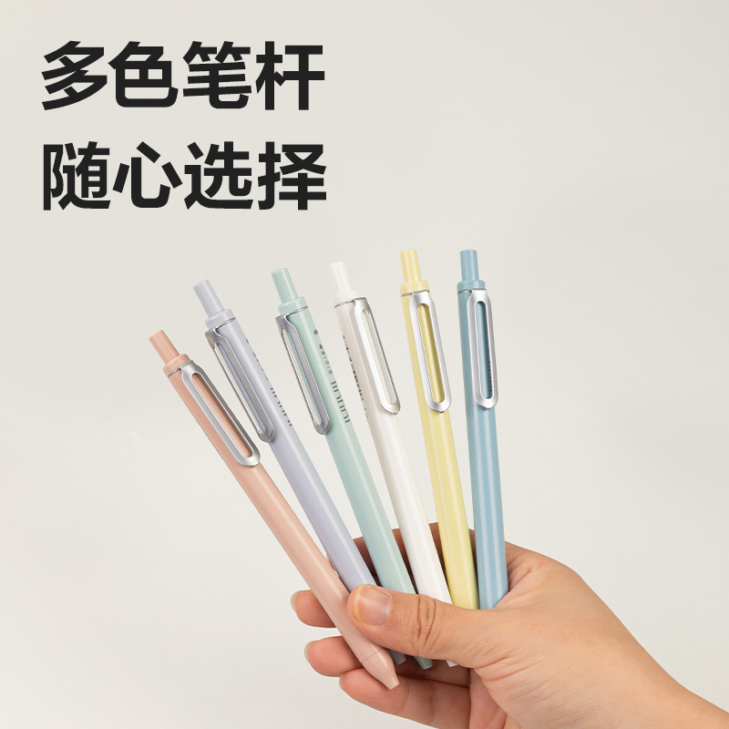 纵横SA338乐素速干按动个人中性笔0.5mmST笔头(黑)(支)
