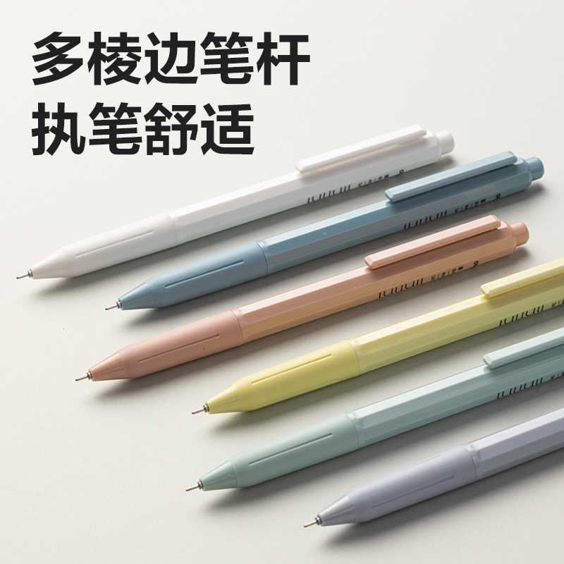 纵横SA16乐素速干按动个人中性笔0.5mmST笔头(黑)(支)