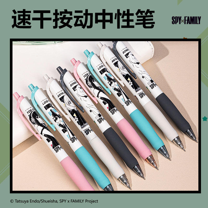 纵横S60-J间谍过家家速干按动IP中性笔0.5mmST头(黑)(支)