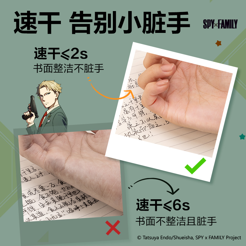 纵横S60-J间谍过家家速干按动IP中性笔0.5mmST头(黑)(支)