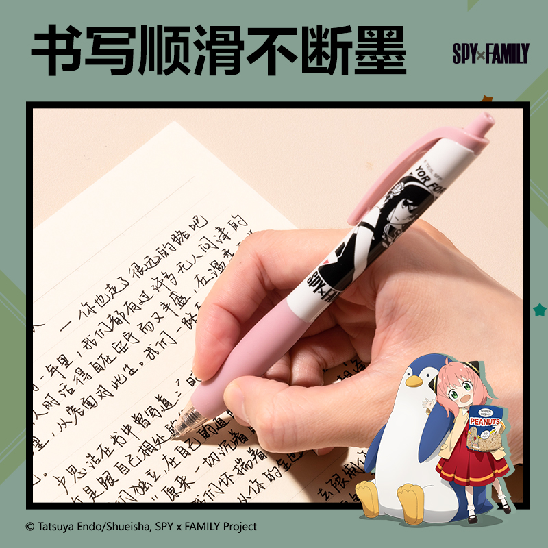 纵横S60-J间谍过家家速干按动IP中性笔0.5mmST头(黑)(支)