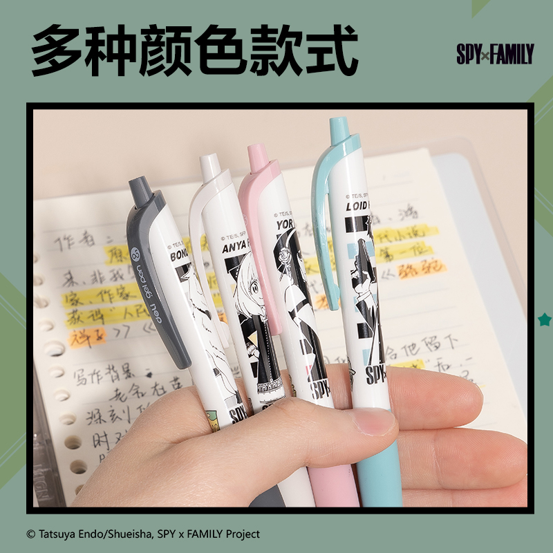 纵横S60-J间谍过家家速干按动IP中性笔0.5mmST头(黑)(支)