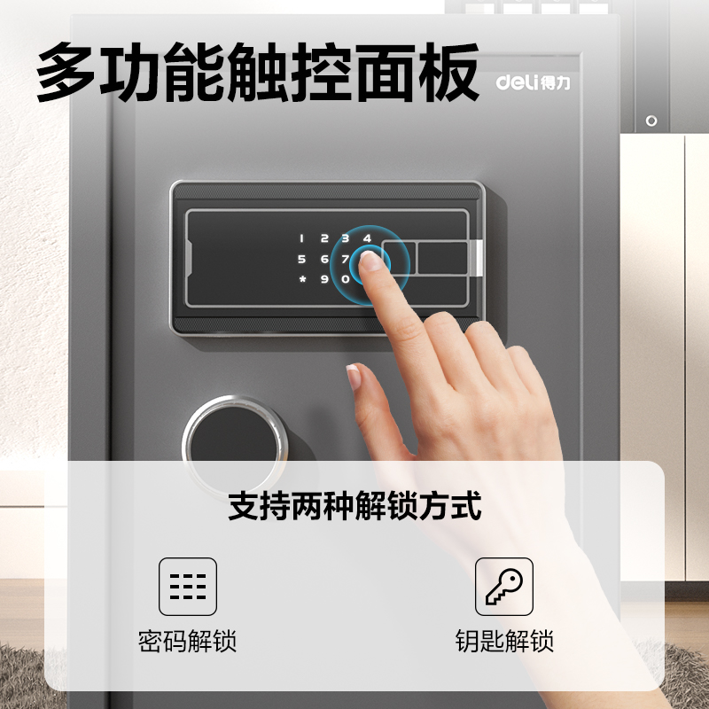纵横AE120电子密码保管箱H450(灰色)(台)