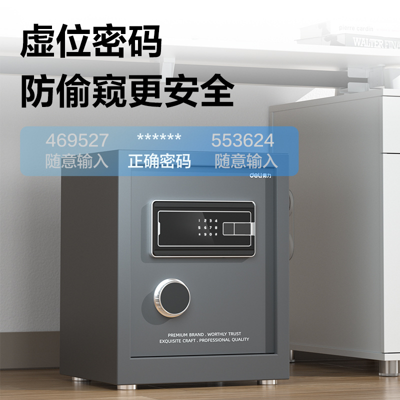 纵横AE122电子密码保管箱H800(灰色)(台)