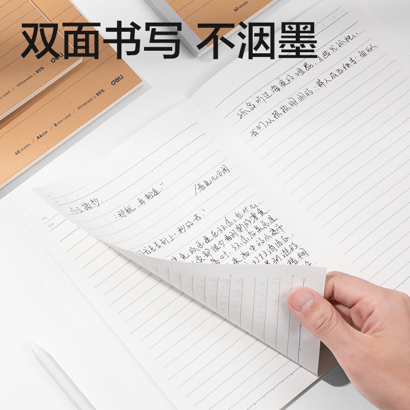 纵横WA460-P无线装订本(行纭纸 牛皮纸笔记本)(本)