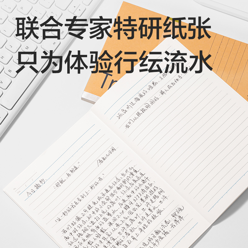 纵横WA560-P无线装订本(行纭纸 牛皮纸笔记本)(本)