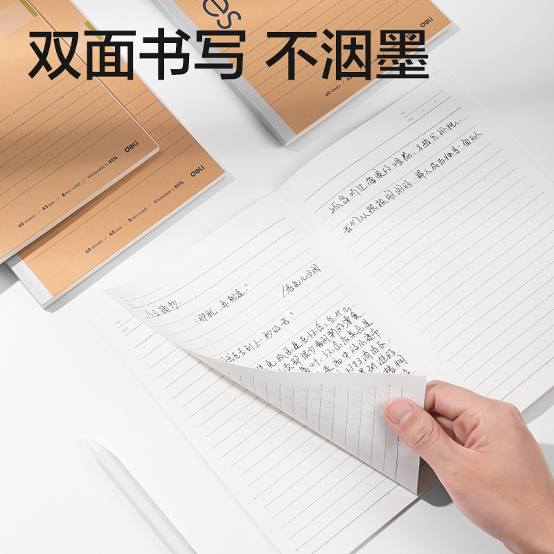 纵横WA560-P无线装订本(行纭纸 牛皮纸笔记本)(本)
