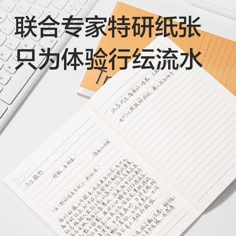 纵横WA540-P无线装订本(行纭纸 牛皮纸笔记本)(本)